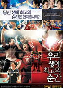 Момент вечности