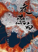 История летучей мыши