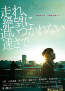 Рассвет в Токио