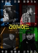 Тяжесть жизни