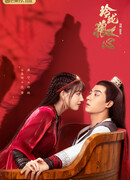 Волчье сердце Лин Лун