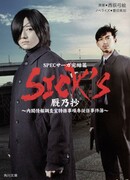 Поехавшие 3