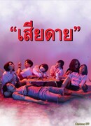 К сожалению