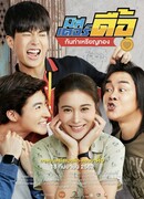 Люби и беги