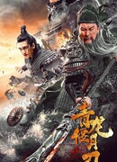 Рыцари доблести