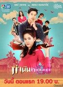 Госпожа староста