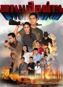 Тигриная тропа