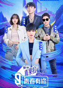 Молодость всегда с тобой 3