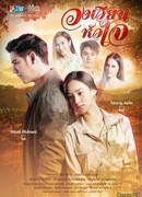 Поворот любви (2021)