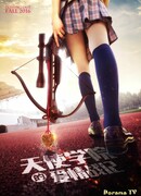 Школа ангелов