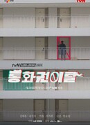 Обрыв связи