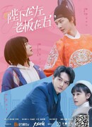 Император или начальник