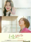 Рецепт молодости