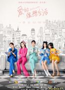 Идеал любви