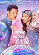 Мне нравится твоя ложь