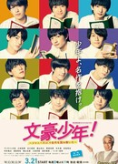 Книжные мальчики! Читаем шедевры литературы вместе младшими джоннисами