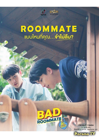 дорама Плохой сосед (Bad Roommate: ล้วงลับจับเมท) 04.03.21