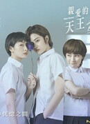 Дорогой Уран