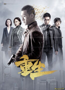 Возрождённый