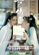 Легенда о двух девушках