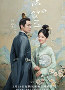 Нефритовое сердце Ши