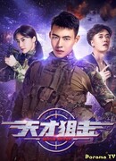 Виртуальный снайпер