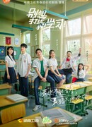 Не вздумай прерывать мои занятия