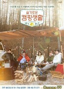 Мудрый поход