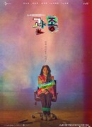 Жаждущий внимания