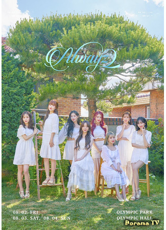 Группа Lovelyz 13.03.21