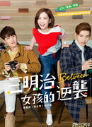 Меж двух огней