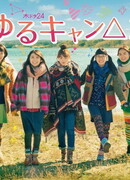 Лагерь на свежем воздухе 2