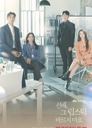 Сонбэ, не крась губы