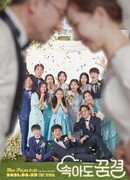 В моих самых смелых мечтах