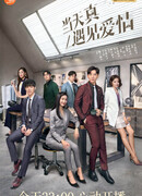 Когда невинность встречает любовь