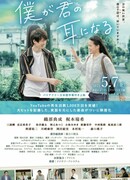 Я буду твоим ухом