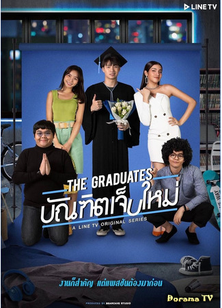 дорама Выпускники (The Graduates: บัณฑิตเจ็บใหม่) 23.03.21