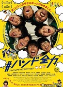 Огни гандбола