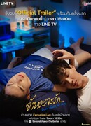 Второй шанс