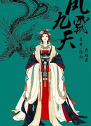 Власть императрицы