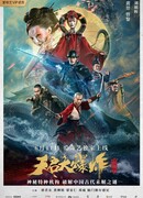 Большой взрыв