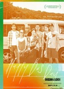 С днём варенья