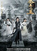 Хранители гробниц