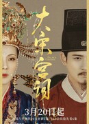 Поэзия династии Сун