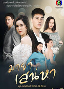 Иллюзия любви