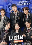 1:11: Время для встречи с тобой