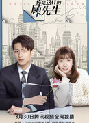 Привет, мистер Гу