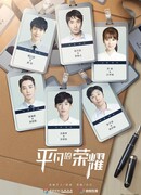 Простая слава