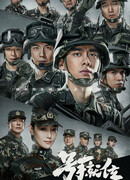 Слава молодости