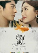 Рациональная жизнь